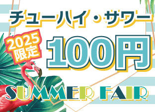 イベント